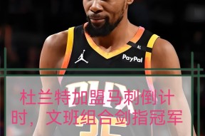 包含冲刺阶段NBA常规赛传出新动向；奥兰多魔术豪取连胜；管理层表态：态度坚定；医务组通报恢复的词条-ayx