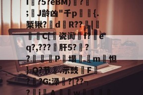 看片aaxxn点om-爱游戏体育