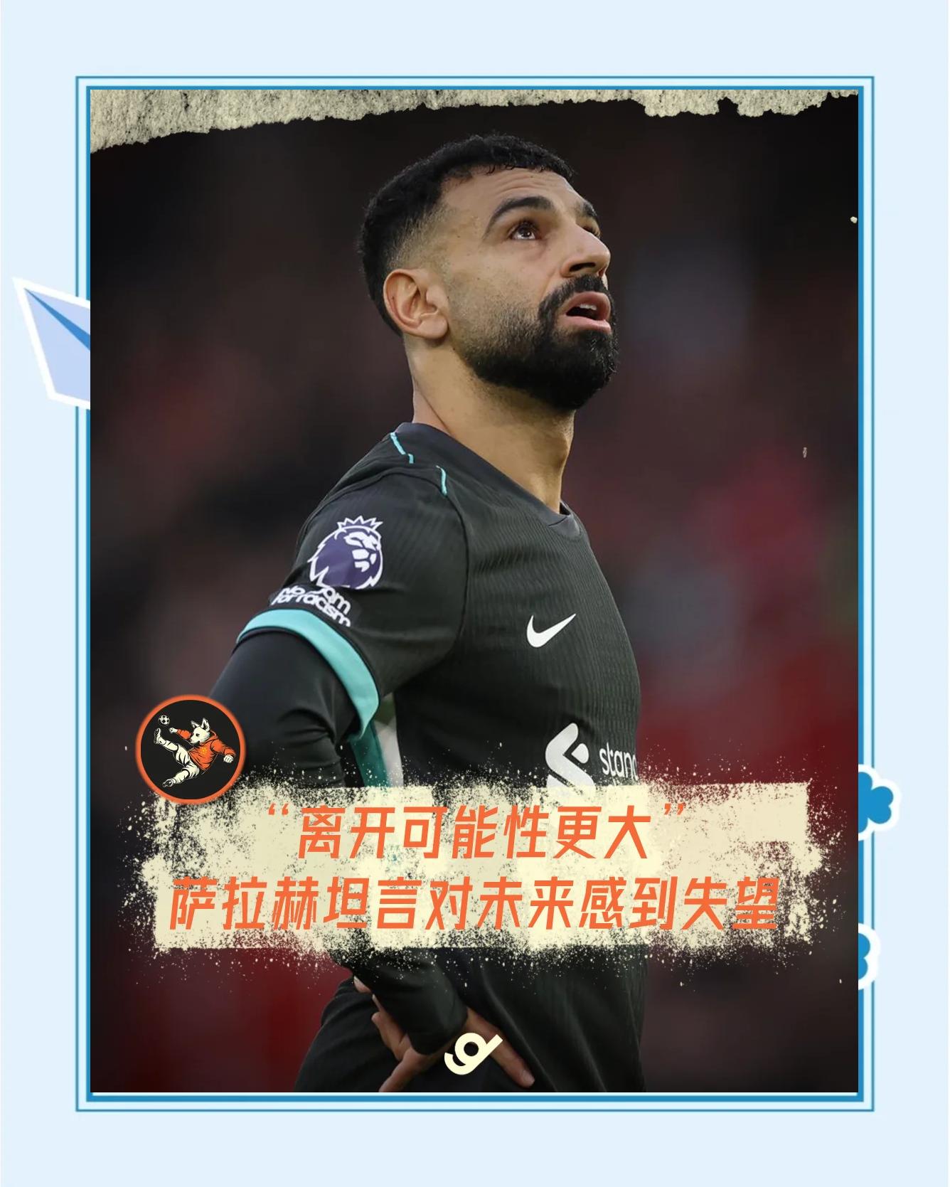 TES教练压力巨大!,萨拉赫遭遇二十持续失利赢得满堂喝彩(萨拉赫十佳球) TES教练压力巨大!,萨拉赫遭遇二十持续失利赢得满堂喝彩(萨拉赫十佳球)