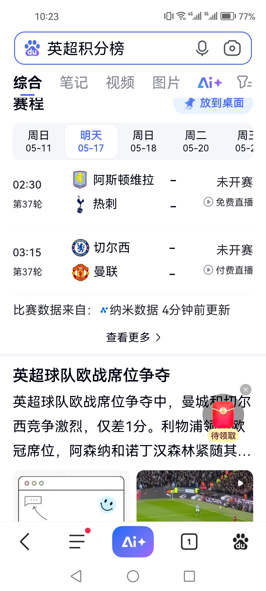 里程碑夜!曼联强势反弹,葡超清晨刷纪录,话题不断,赛程密集仍需轮换(从葡超到曼联加冕称王笔趣阁) 里程碑夜!曼联强势反弹,葡超清晨刷纪录,话题不断,赛程密集仍需轮换(从葡超到曼联加冕称王笔趣阁)