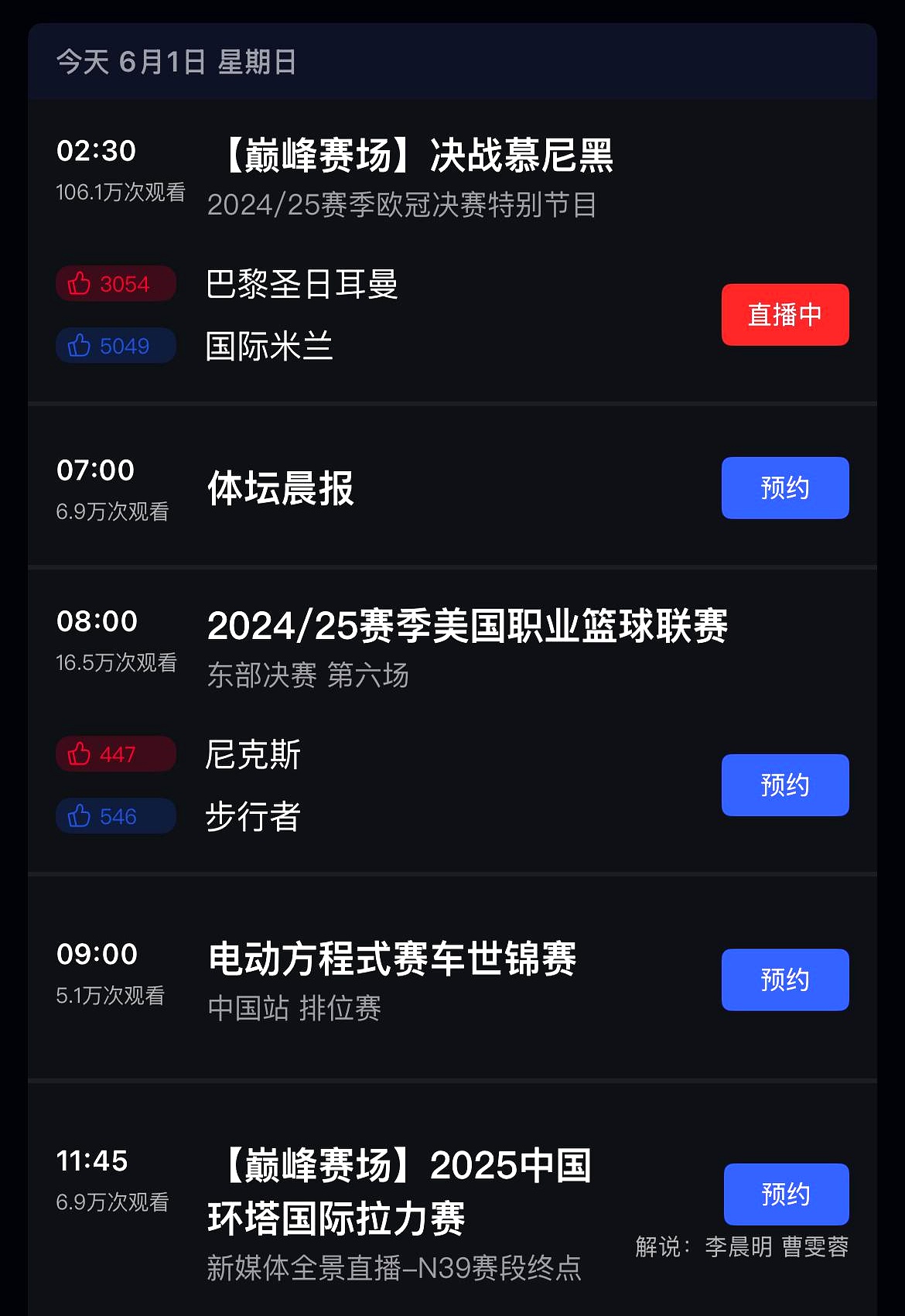欧篮联季后赛首轮 欧篮联季后赛首轮